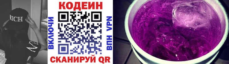 Кодеиновый сироп Lean напиток Lean (лин)  как найти закладки  Богучар 