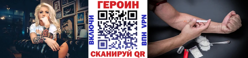 ГЕРОИН герыч как найти закладки Богучар